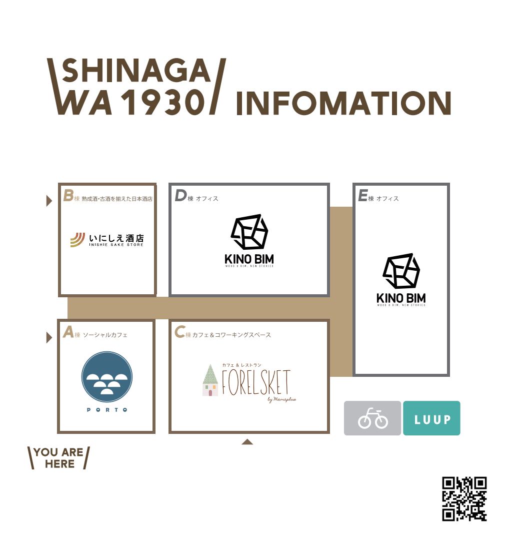 SHINAGAWA1930 配置図